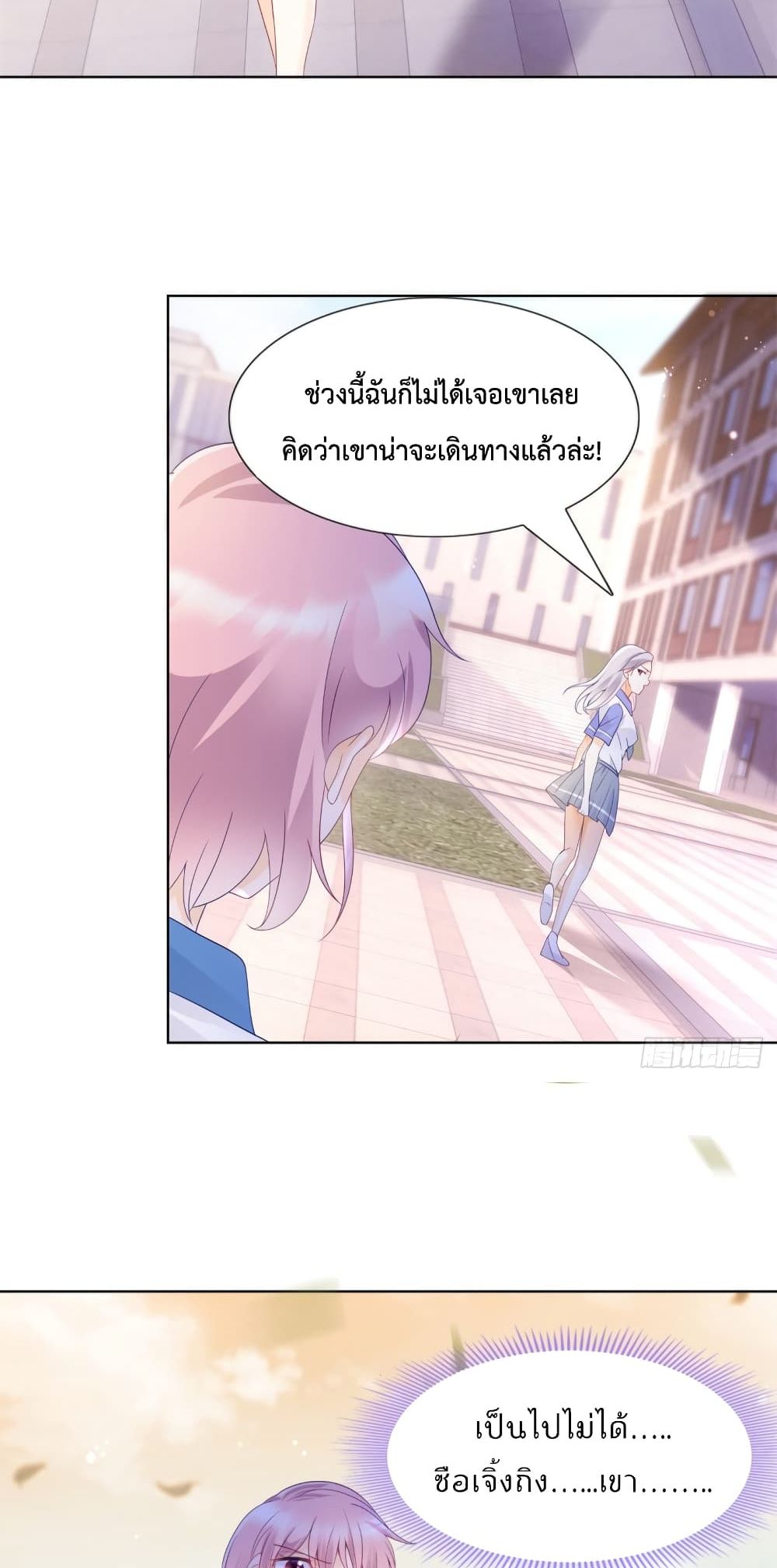 Hello, Heir page 18