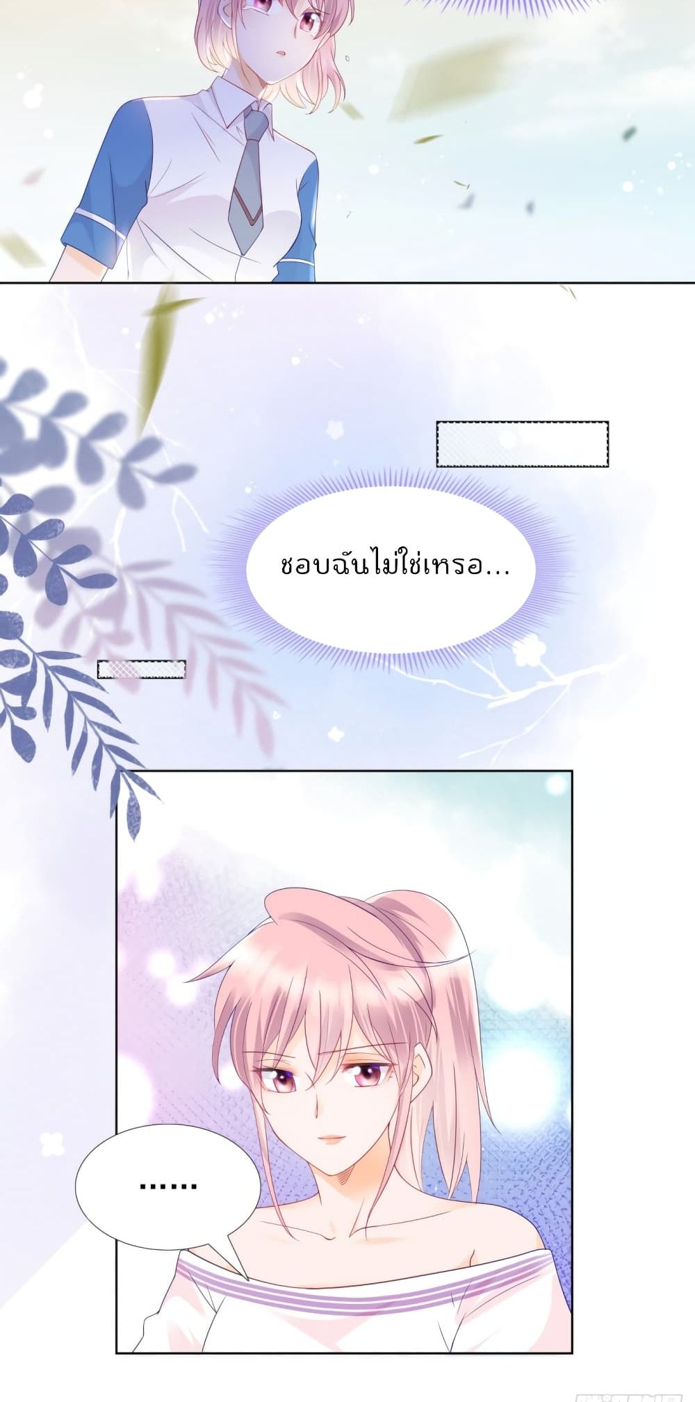 Hello, Heir page 19