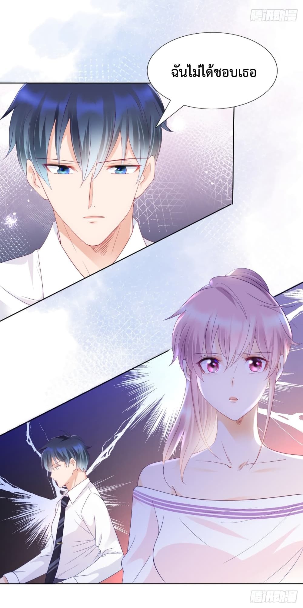 Hello, Heir page 21