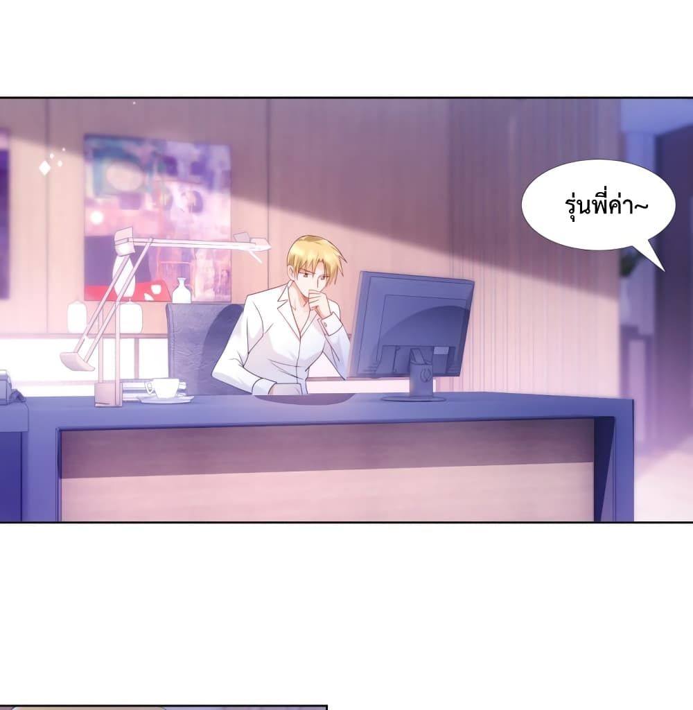 Hello, Heir page 2