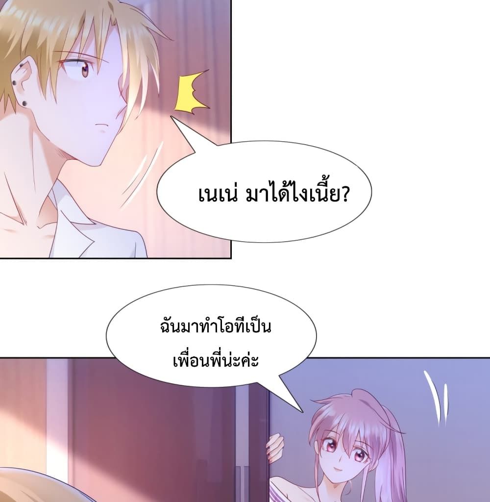 Hello, Heir page 3