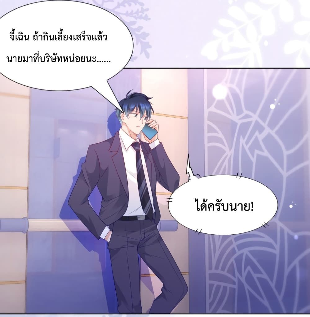 Hello, Heir page 5