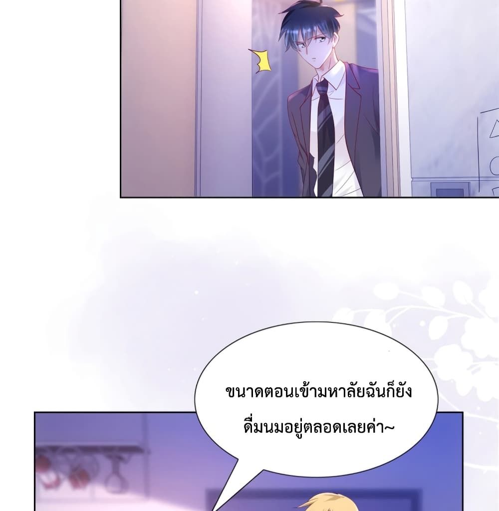 Hello, Heir page 9