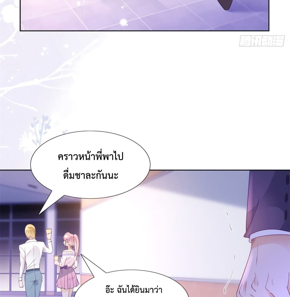 Hello, Heir page 11