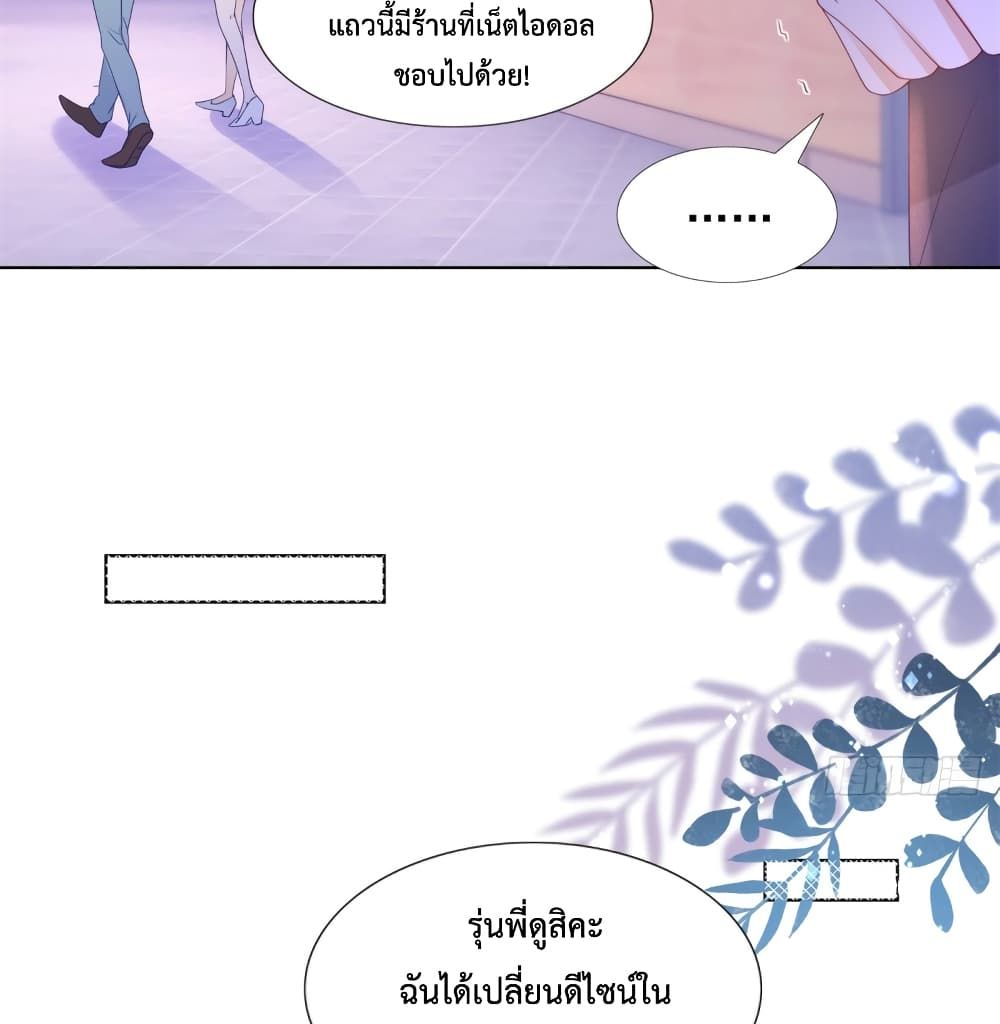 Hello, Heir page 12