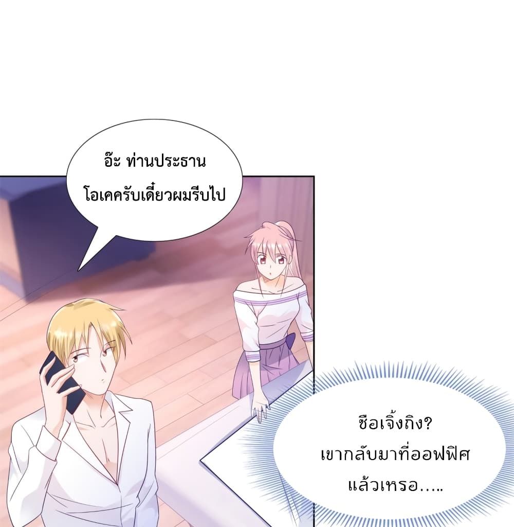 Hello, Heir page 16