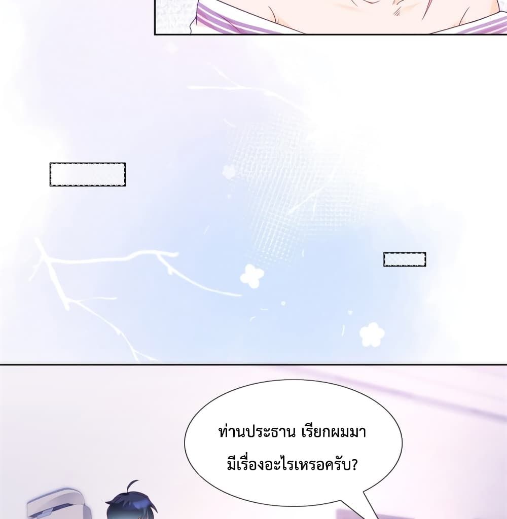 Hello, Heir page 18