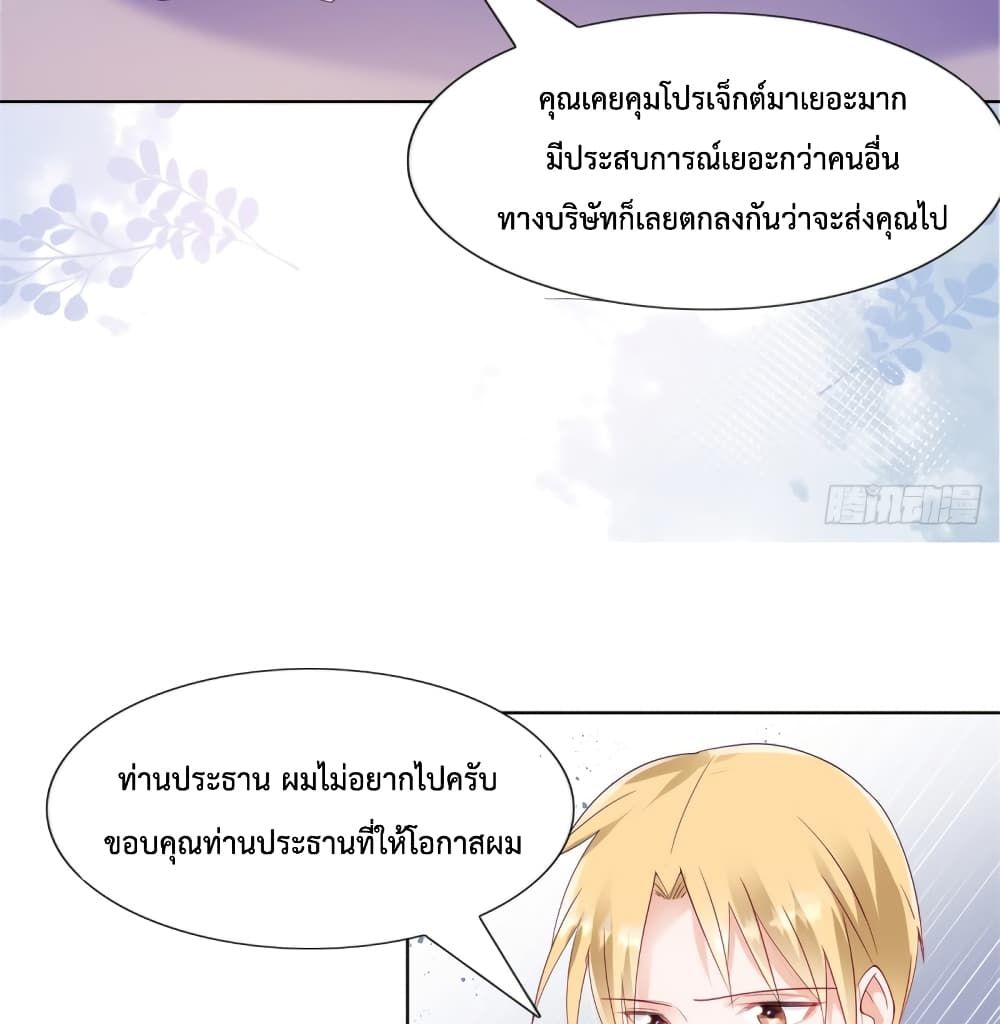 Hello, Heir page 21