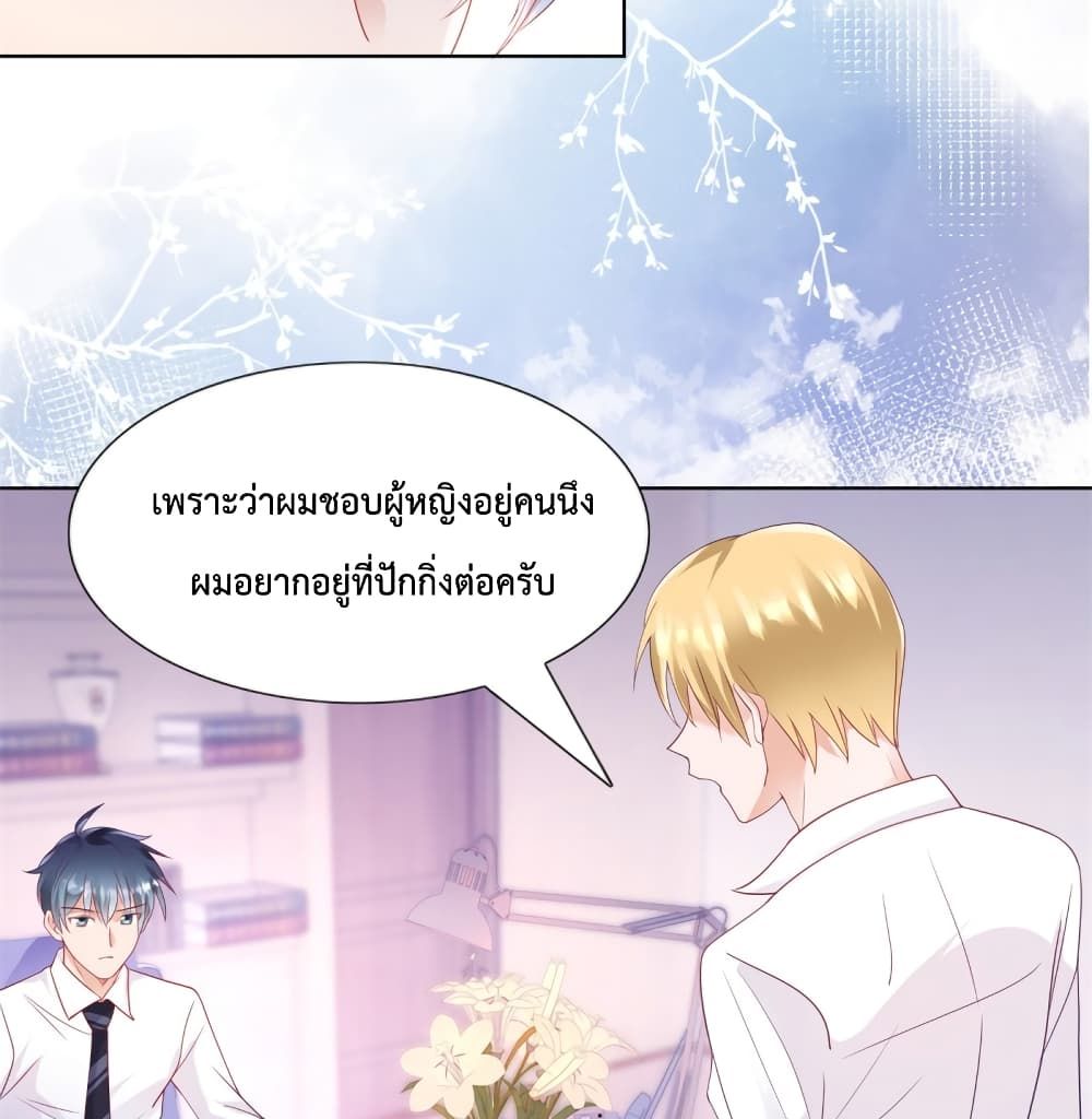Hello, Heir page 23