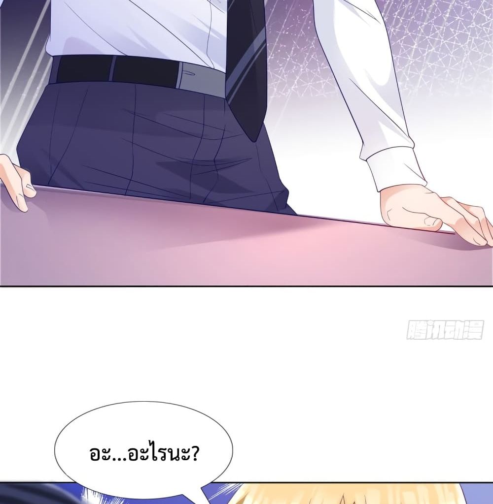 Hello, Heir page 28