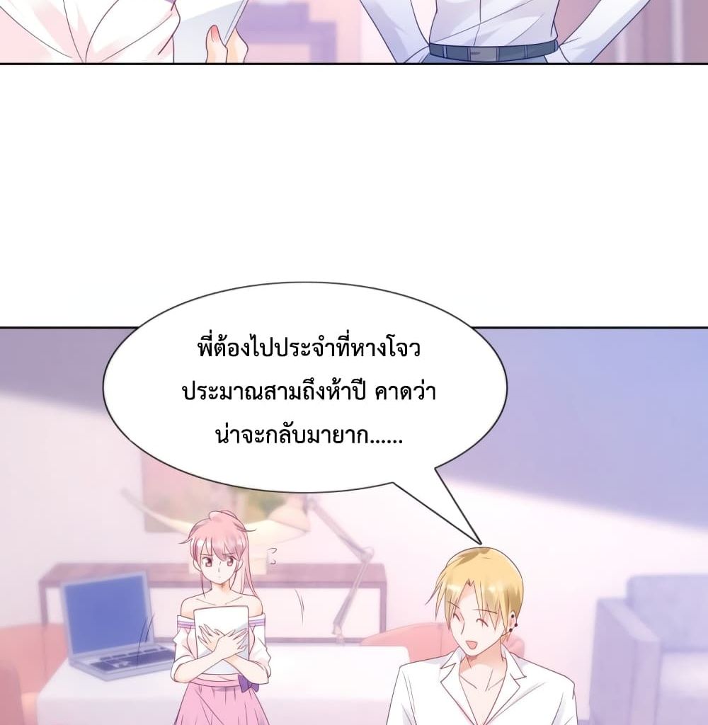 Hello, Heir page 32