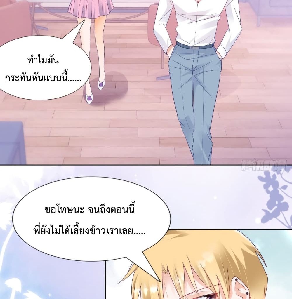 Hello, Heir page 33
