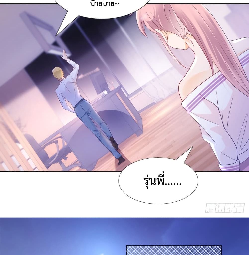 Hello, Heir page 35