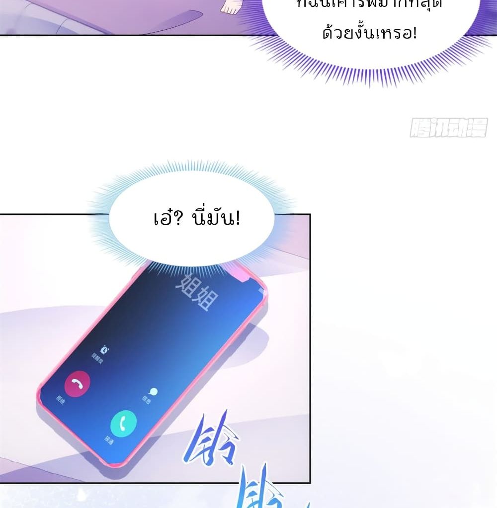 Hello, Heir page 38
