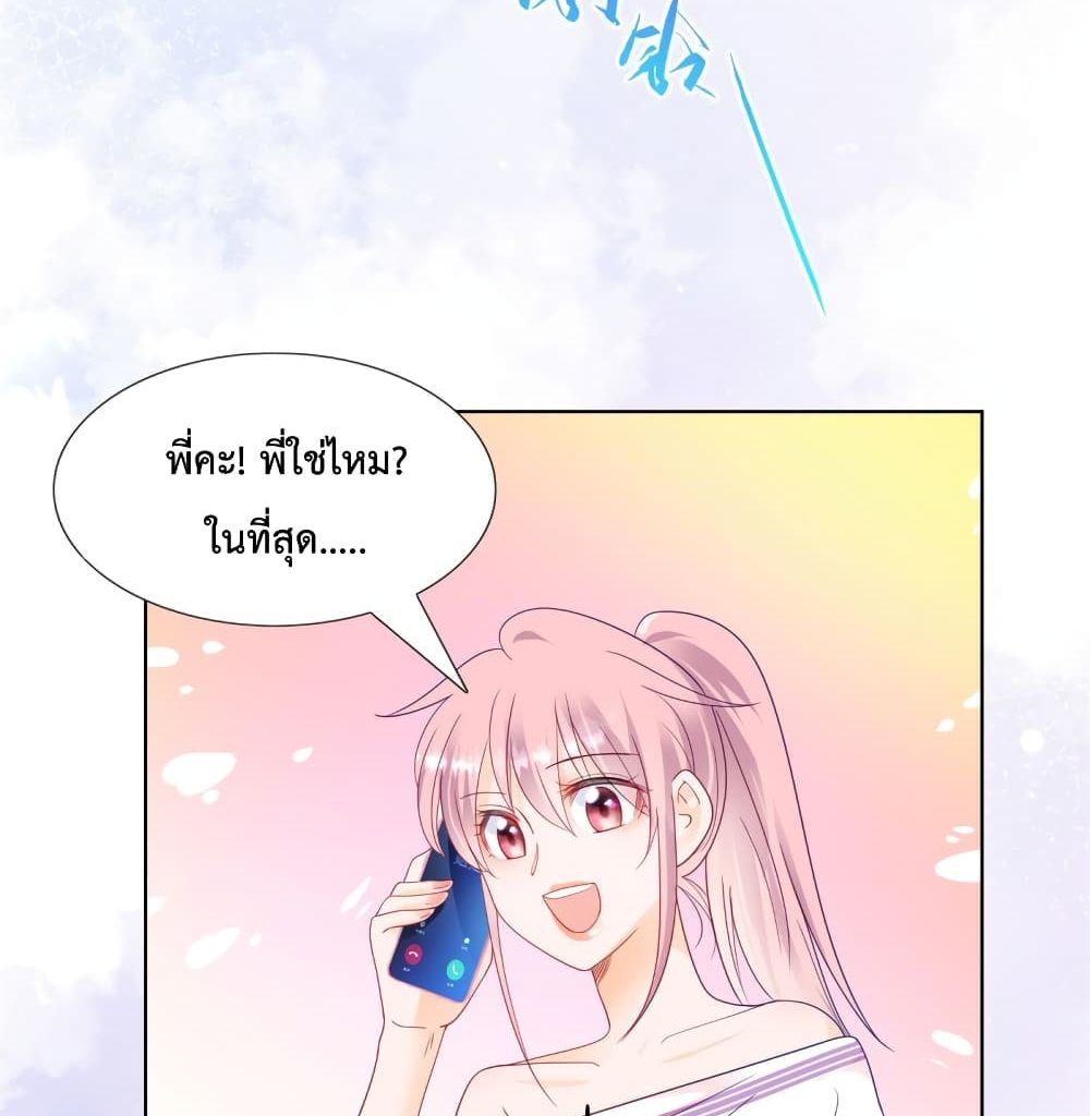 Hello, Heir page 39