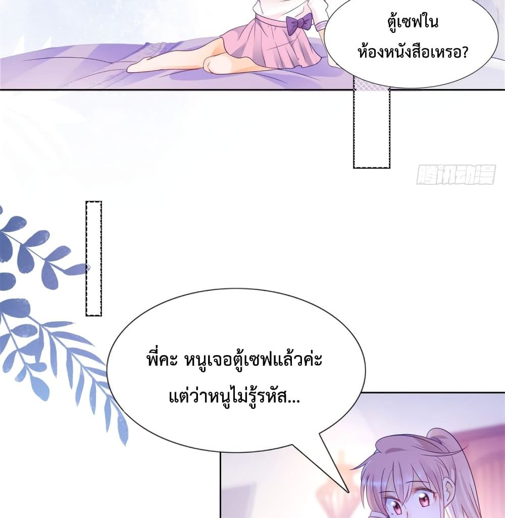 Hello, Heir page 41