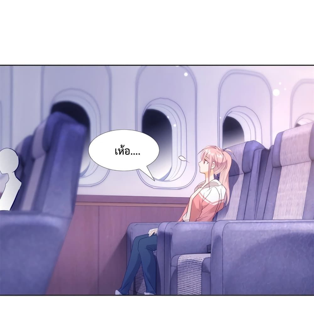 Hello, Heir page 2