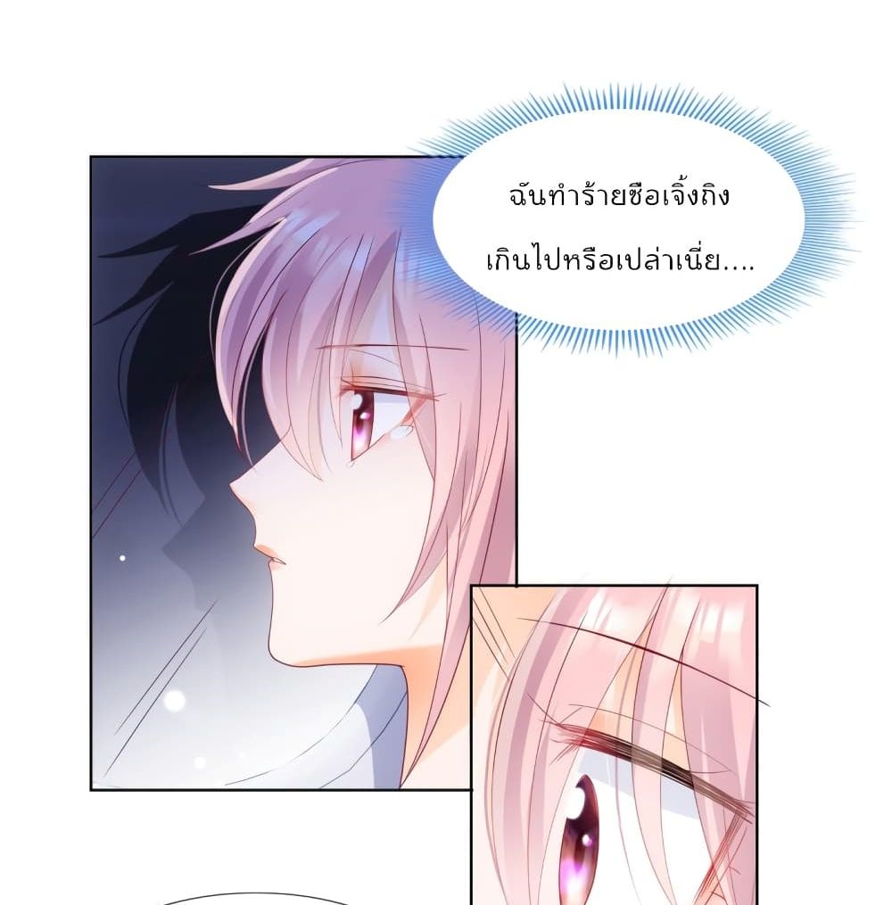 Hello, Heir page 3