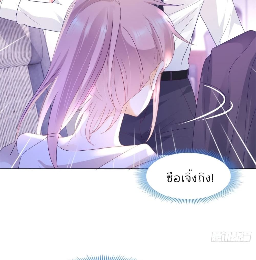 Hello, Heir page 5