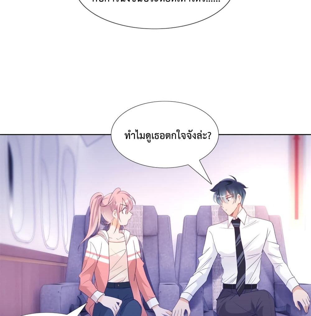 Hello, Heir page 7