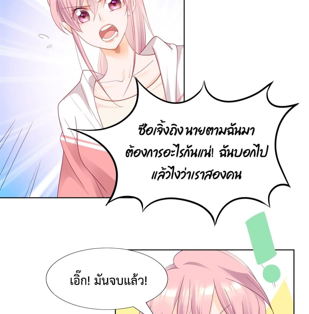 Hello, Heir page 9