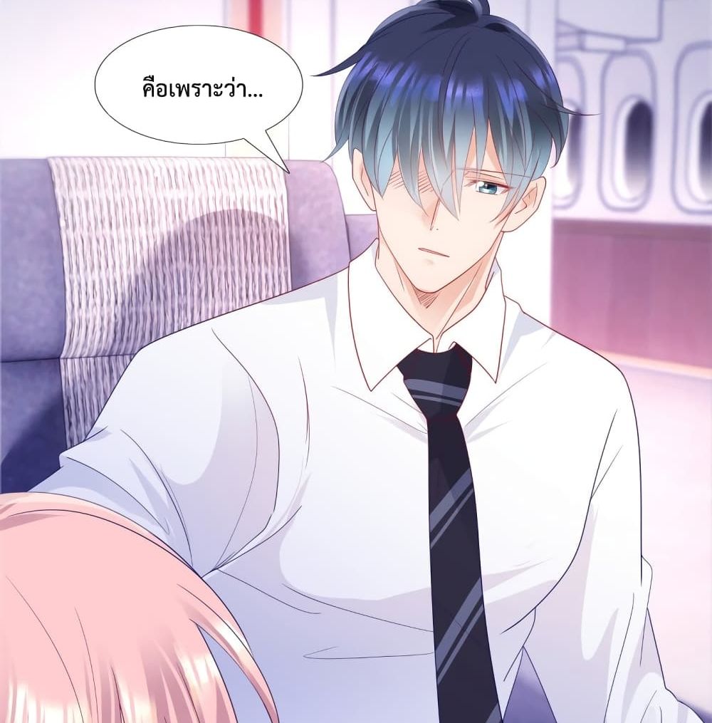 Hello, Heir page 13