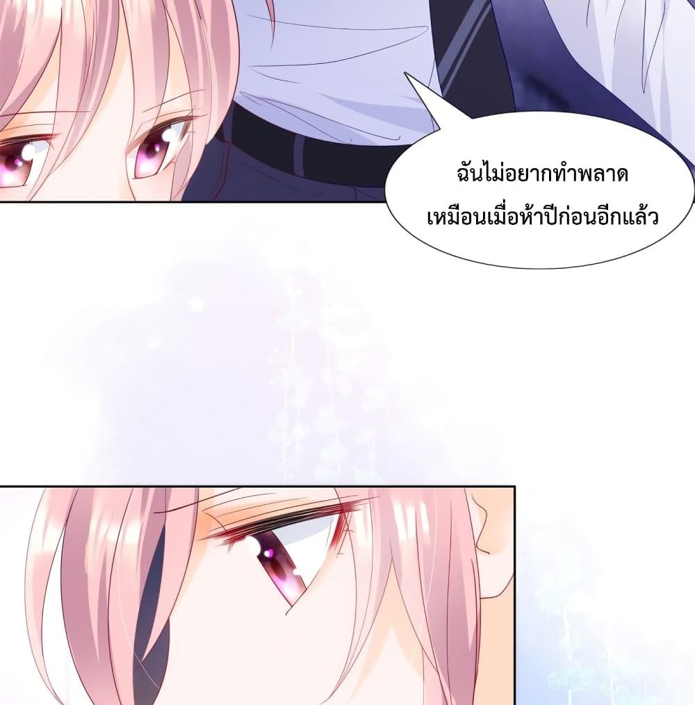 Hello, Heir page 14