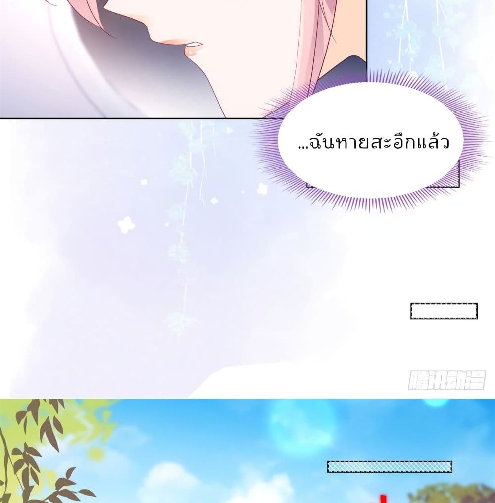 Hello, Heir page 15