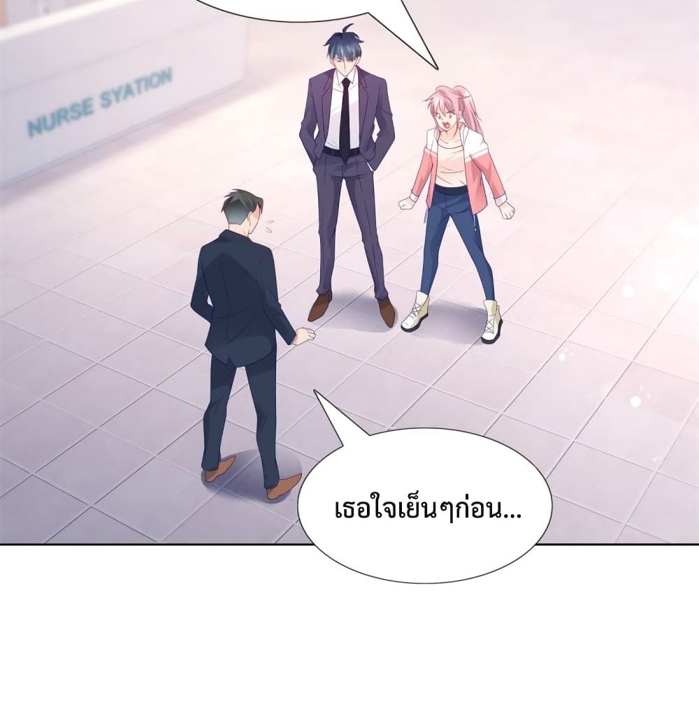 Hello, Heir page 23