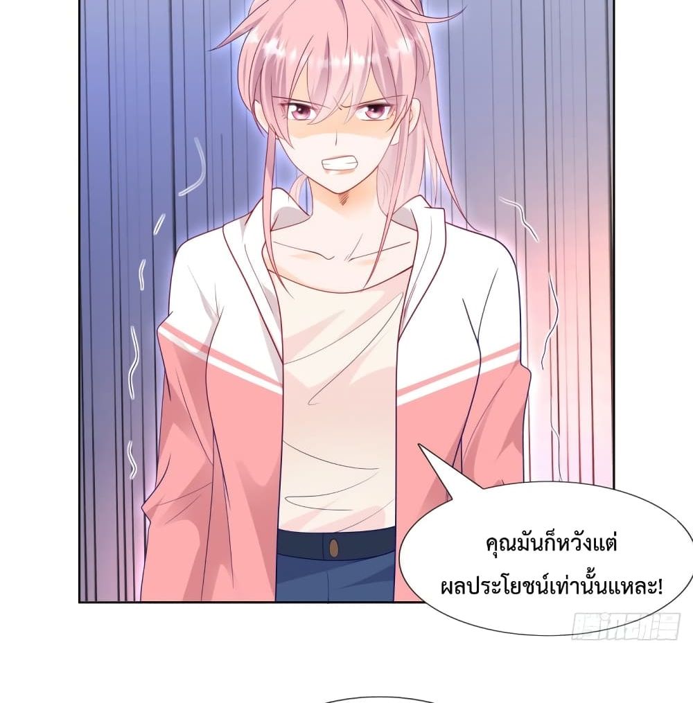 Hello, Heir page 28
