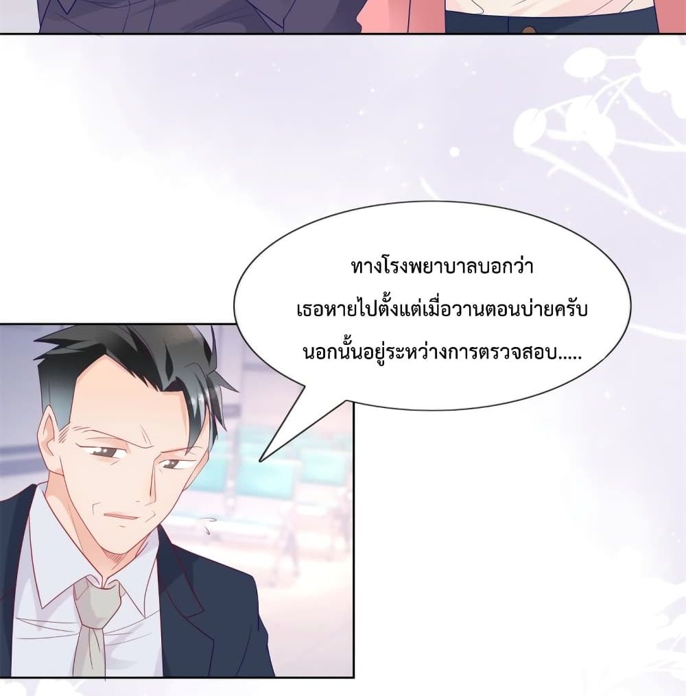 Hello, Heir page 30