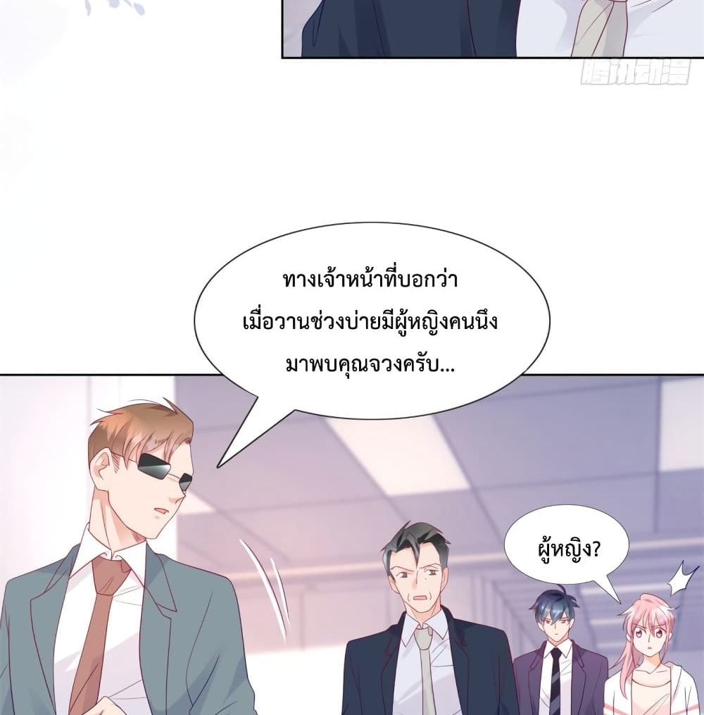 Hello, Heir page 32