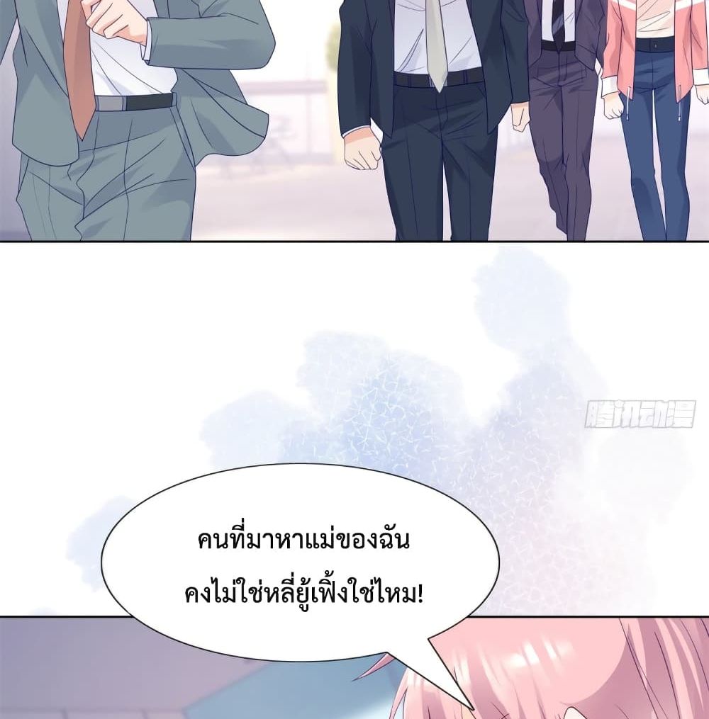 Hello, Heir page 33