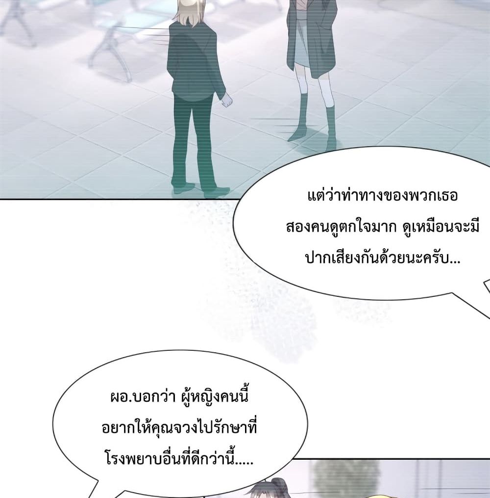 Hello, Heir page 42