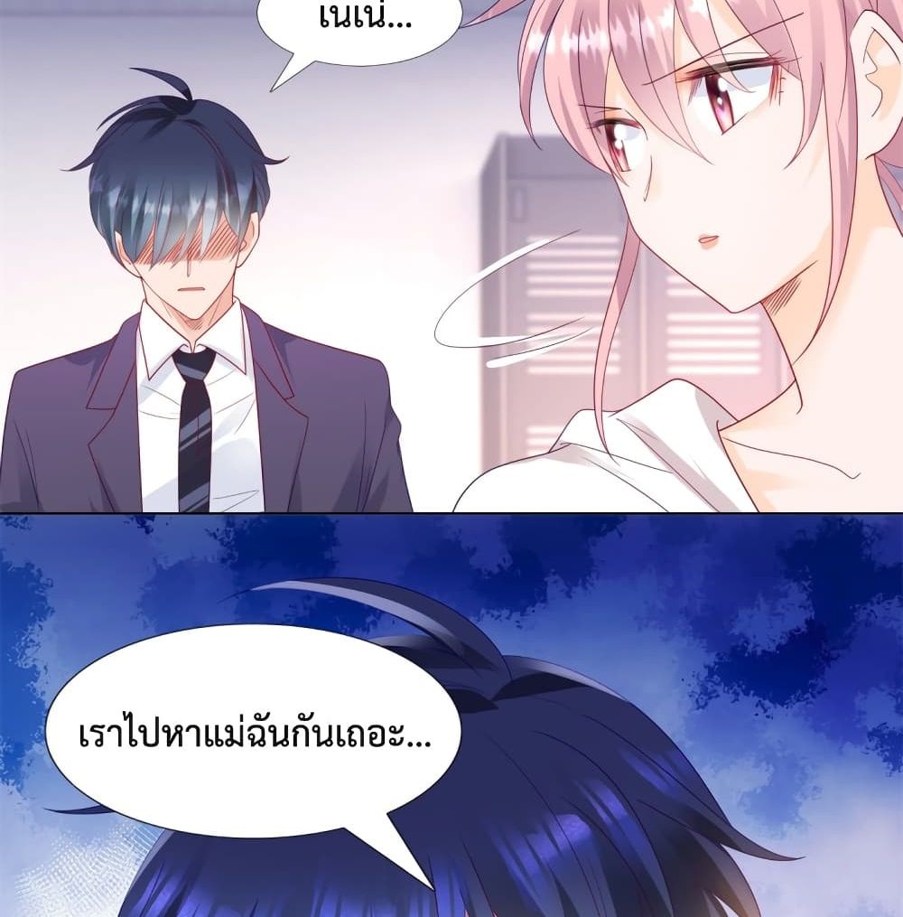 Hello, Heir page 44