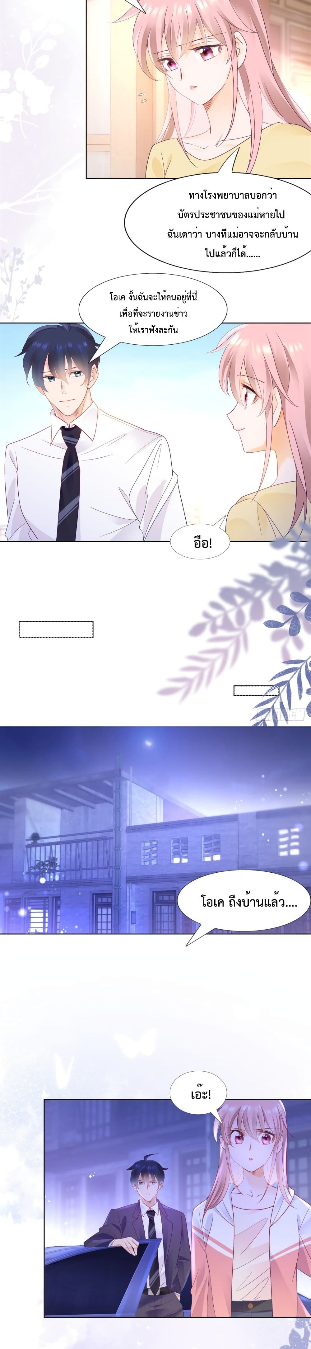 Hello, Heir page 3