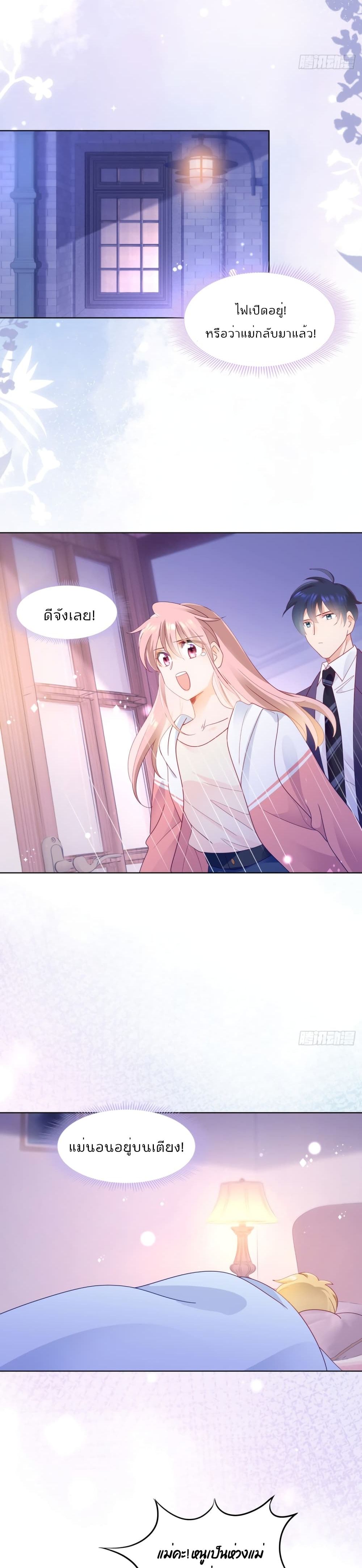 Hello, Heir page 4