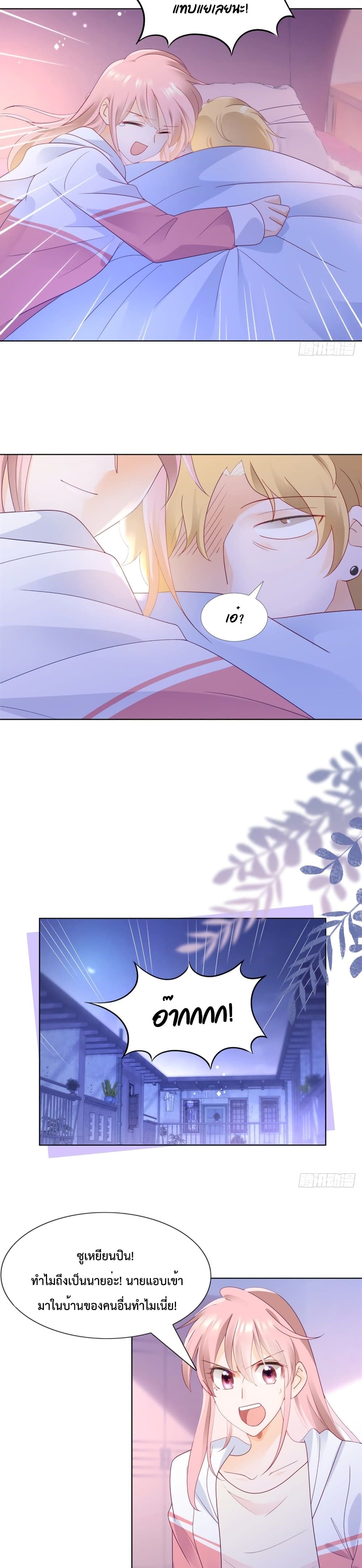 Hello, Heir page 5