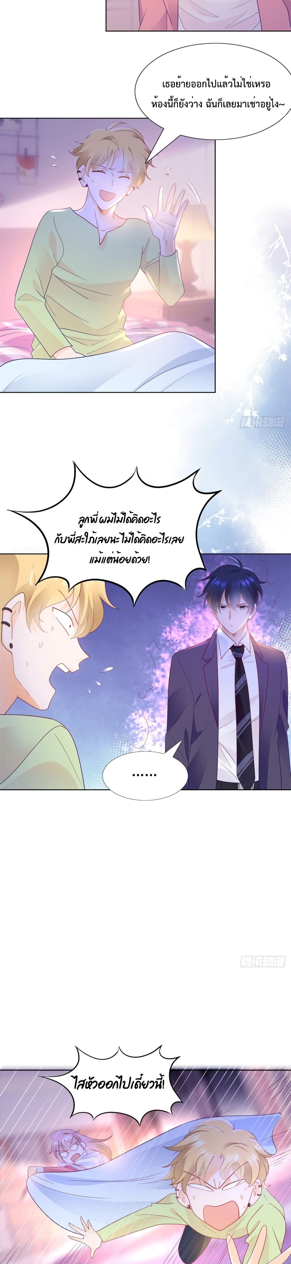 Hello, Heir page 6