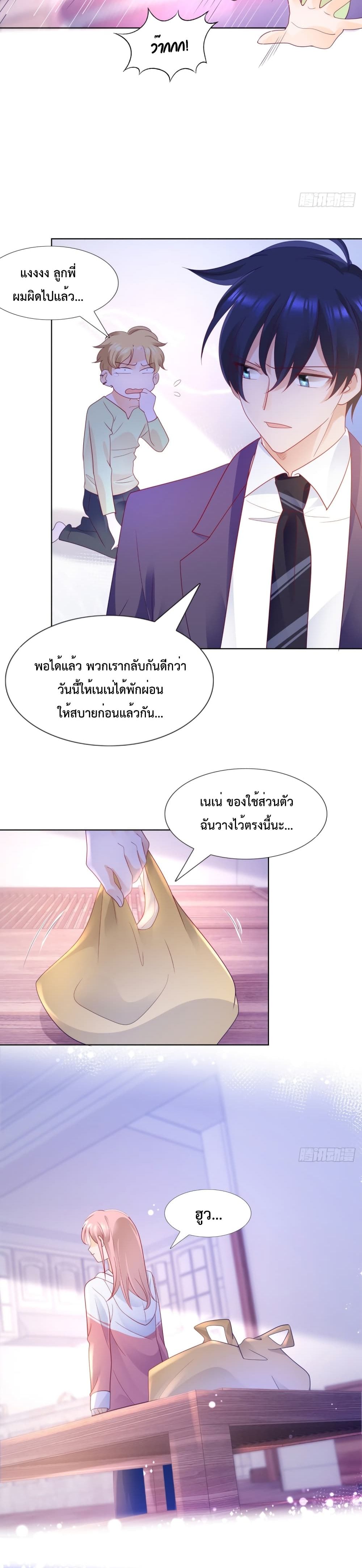 Hello, Heir page 7