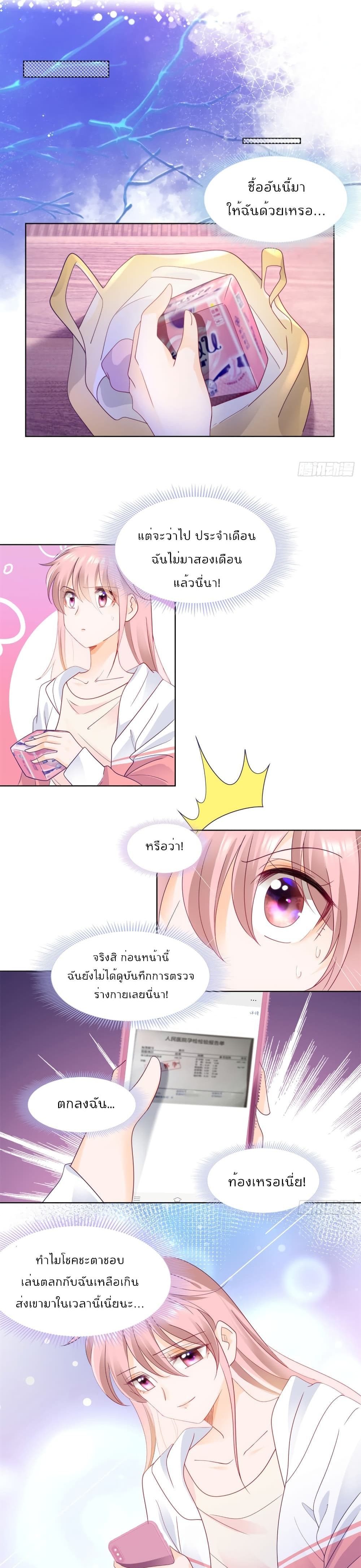 Hello, Heir page 8