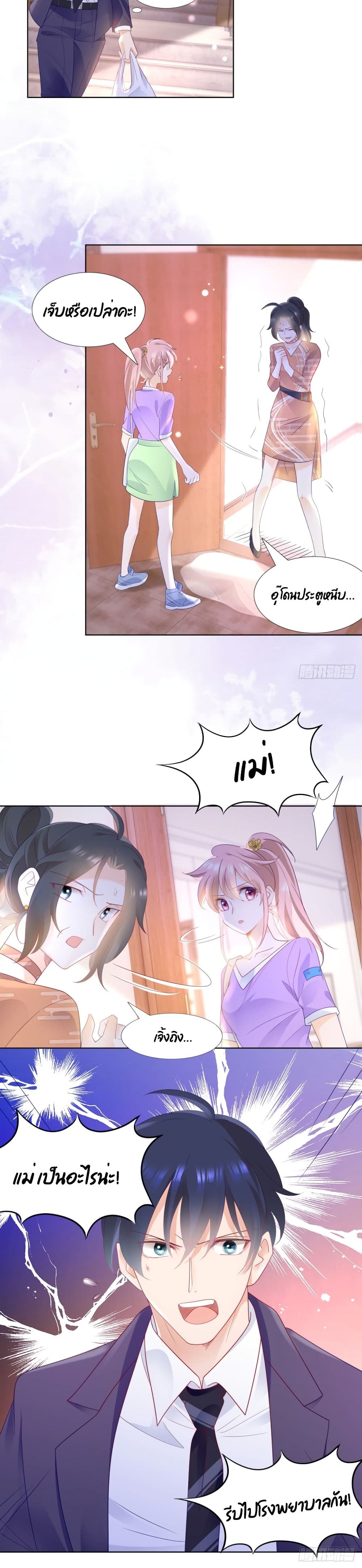 Hello, Heir page 11