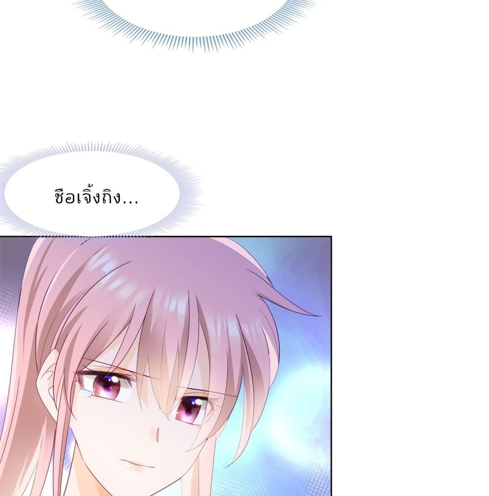 Hello, Heir page 3