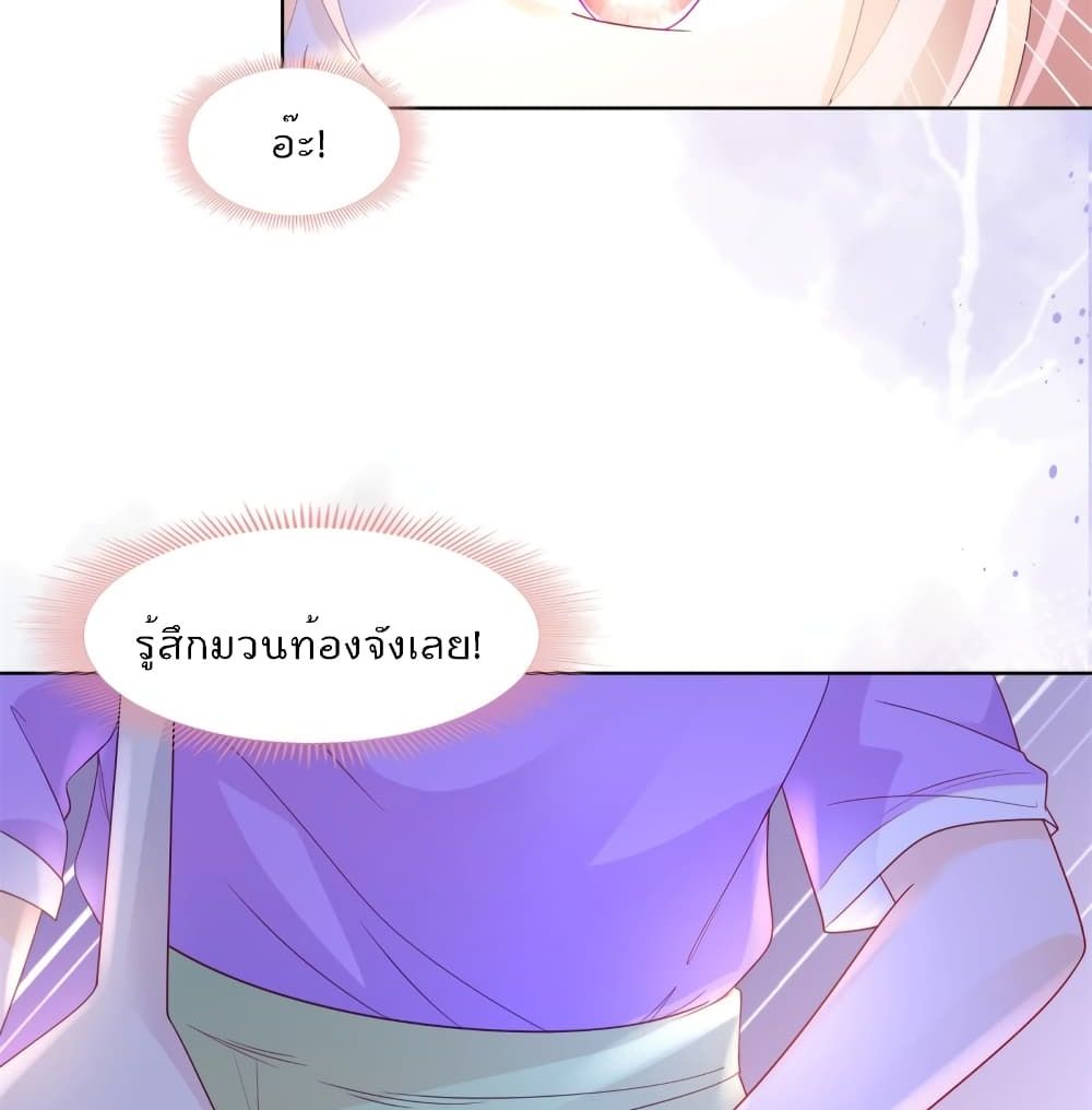 Hello, Heir page 5