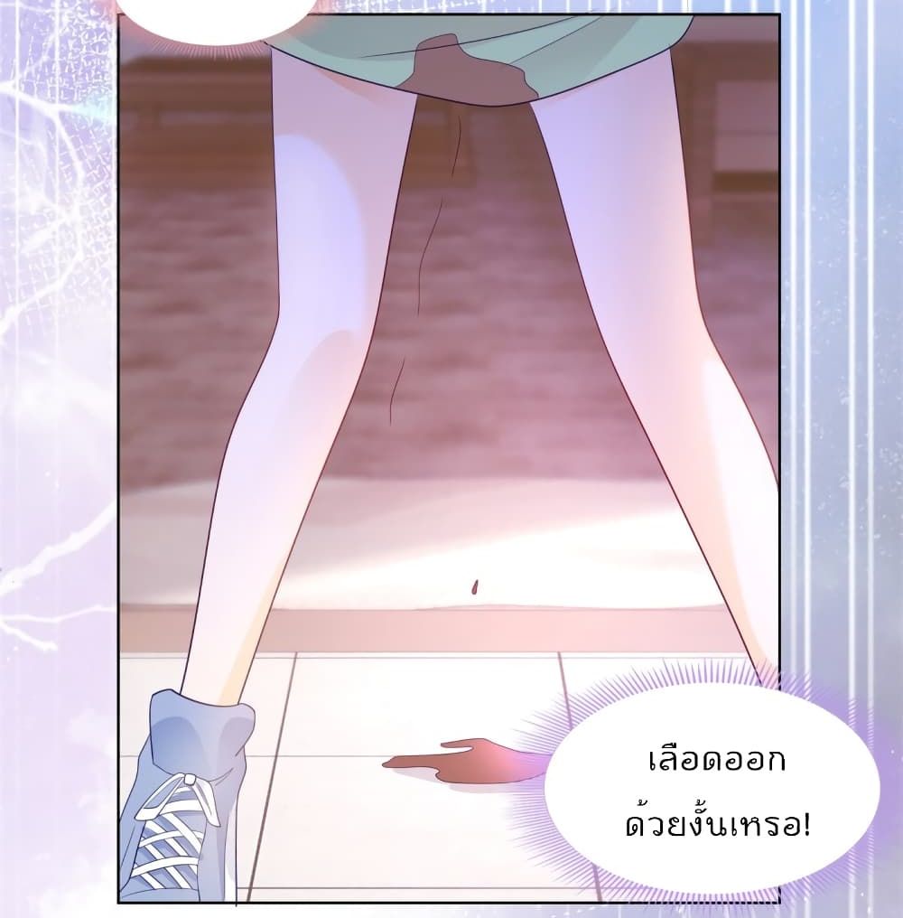 Hello, Heir page 7