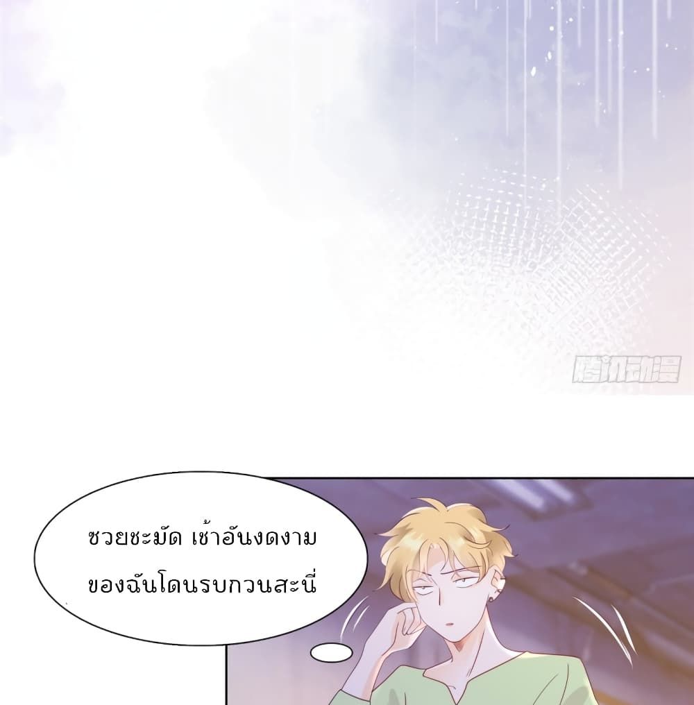 Hello, Heir page 8
