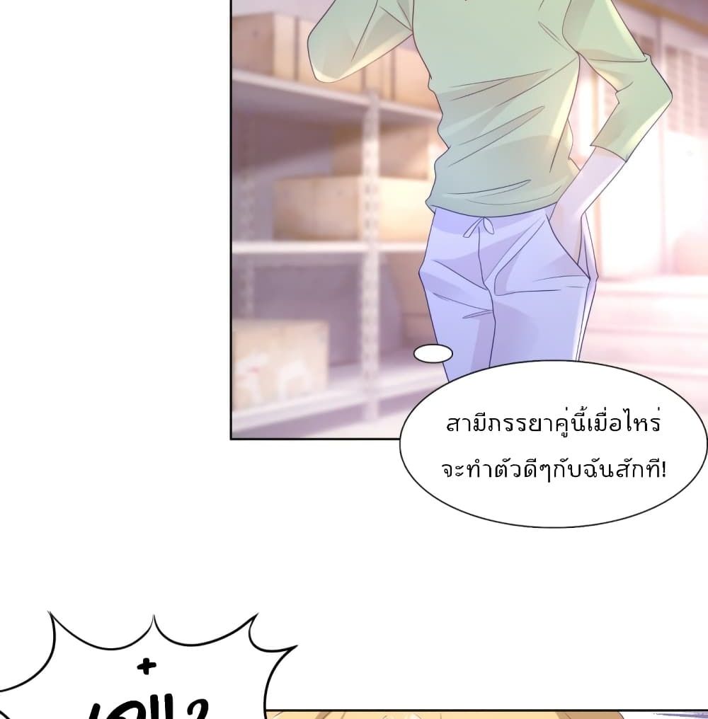 Hello, Heir page 9