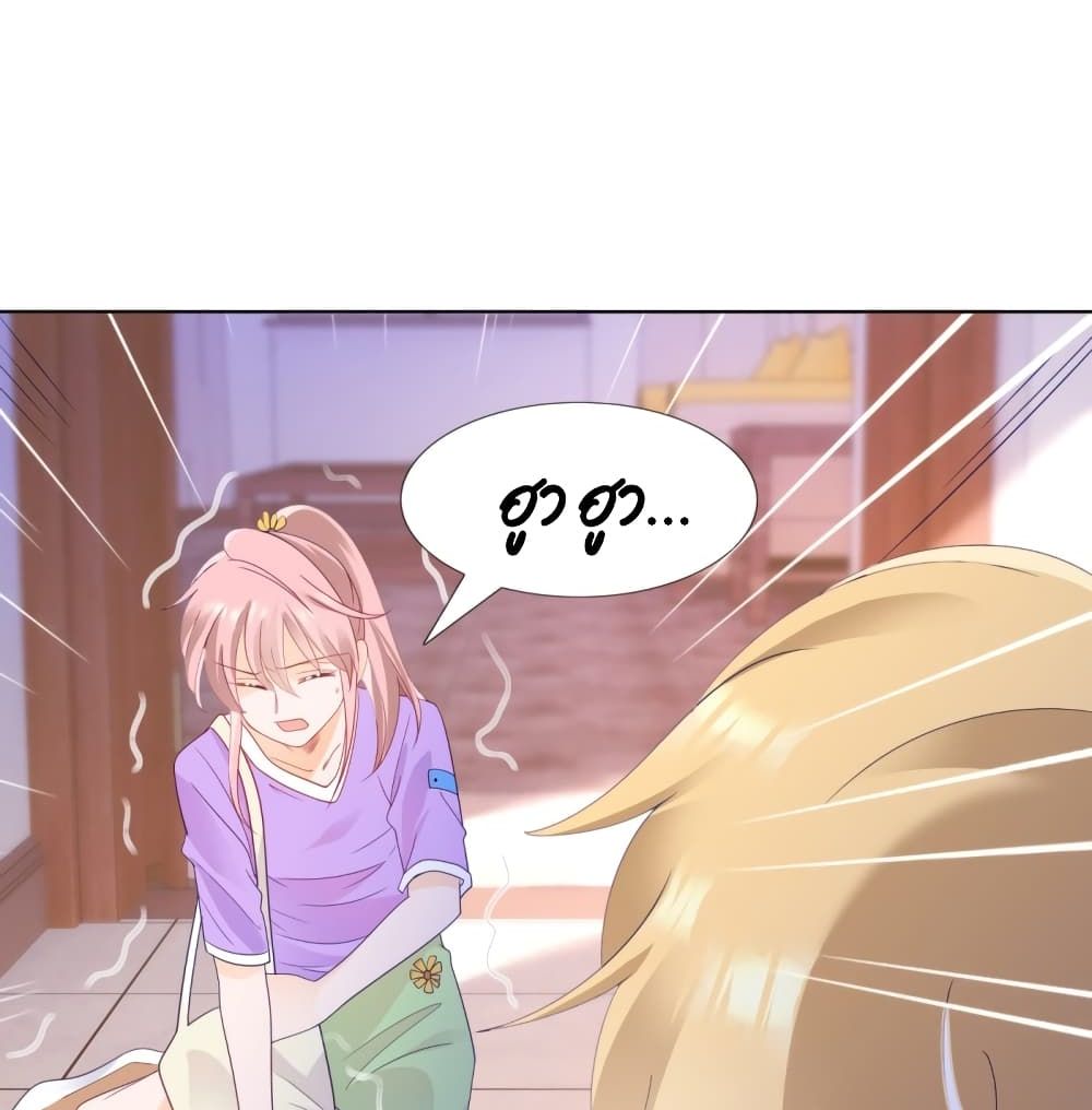 Hello, Heir page 11