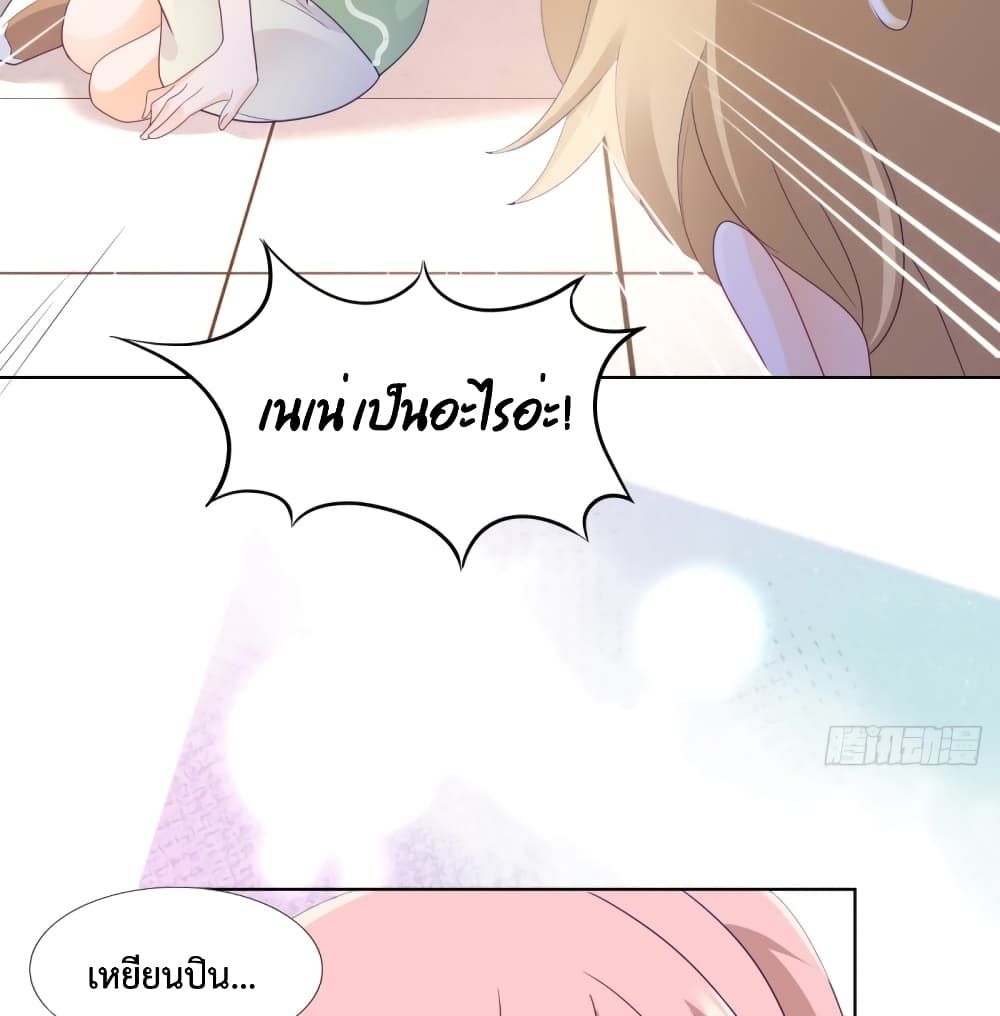 Hello, Heir page 12