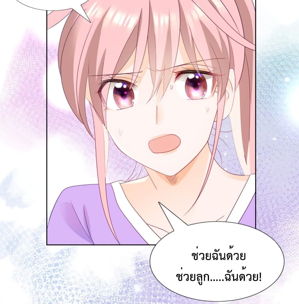 Hello, Heir page 13